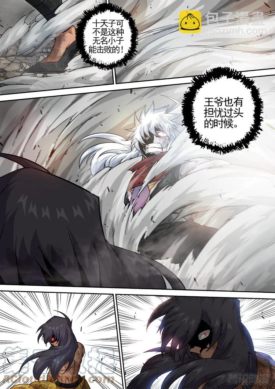 🍘武拳 443：火大 第4页