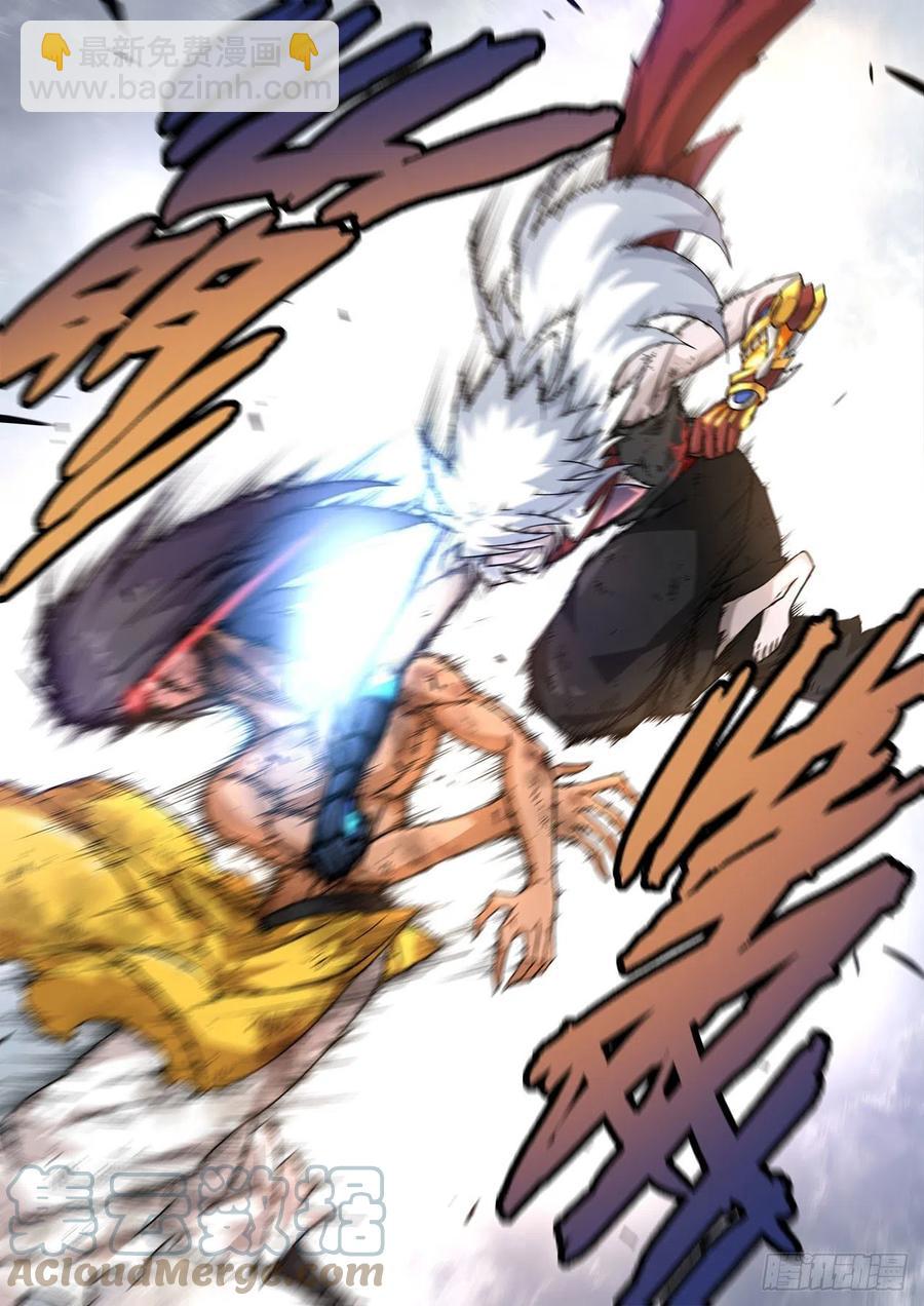 🍘武拳 443：火大 第5页