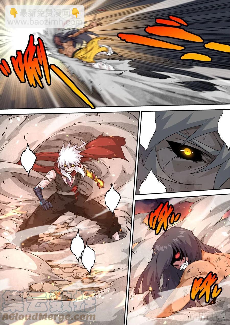 🍘武拳 443：火大 第6页