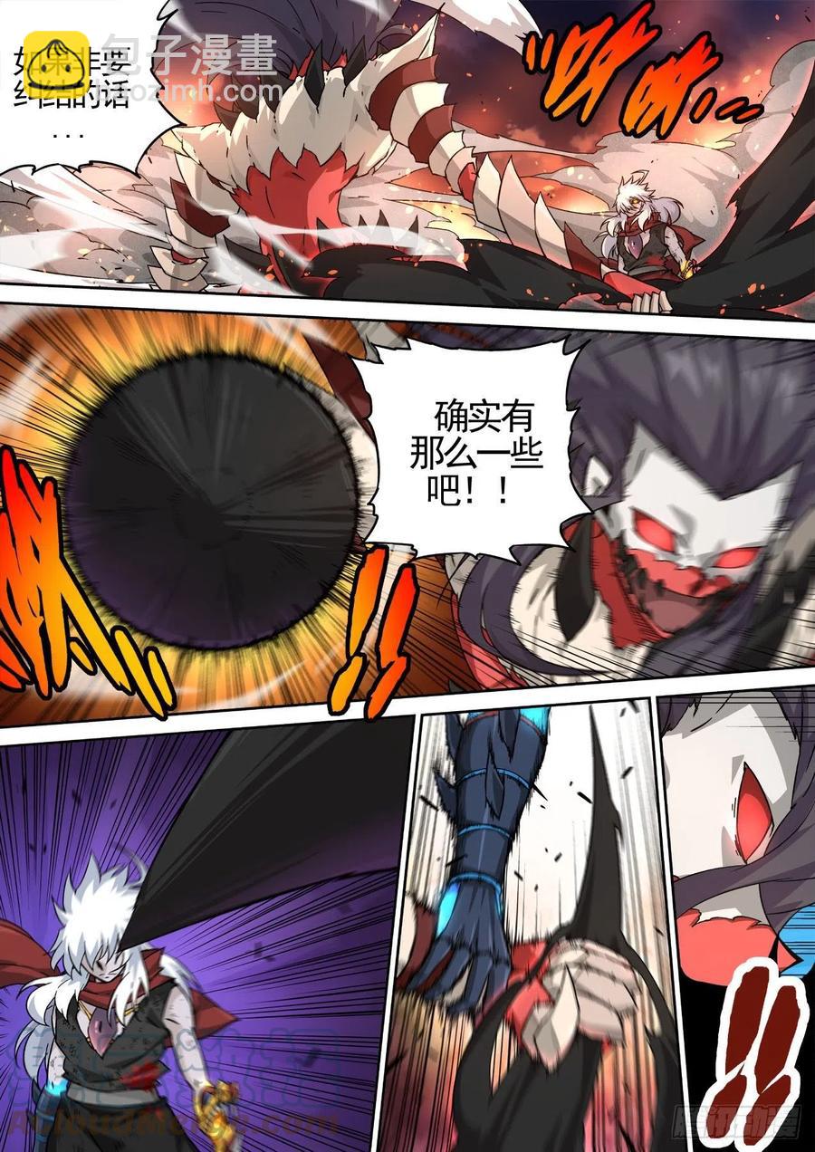 🍘武拳 443：火大 第8页