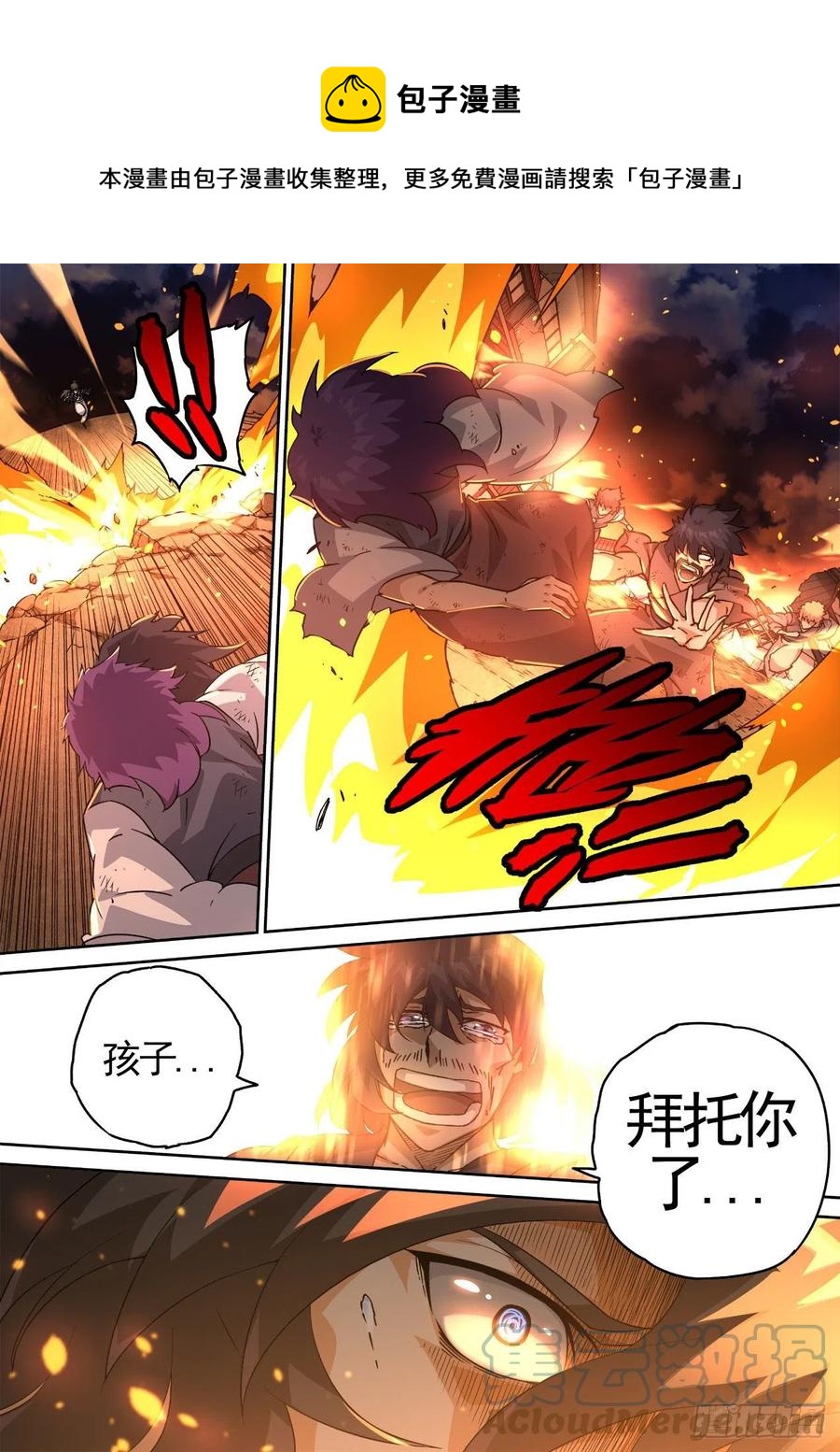 🍘武拳 445：花狸 第1页