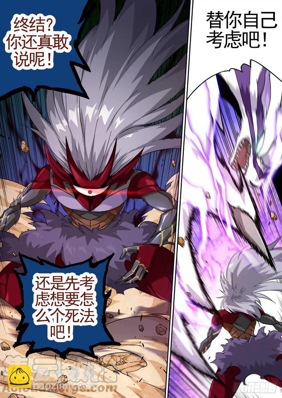 🍘武拳 445：花狸 第11页