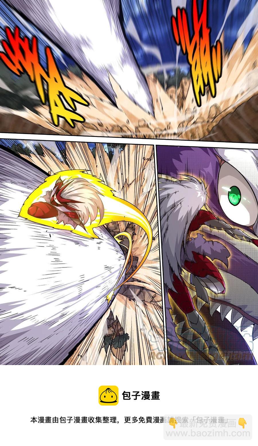 🍘武拳 445：花狸 第12页