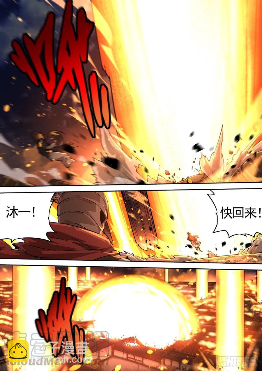 🍘武拳 445：花狸 第2页