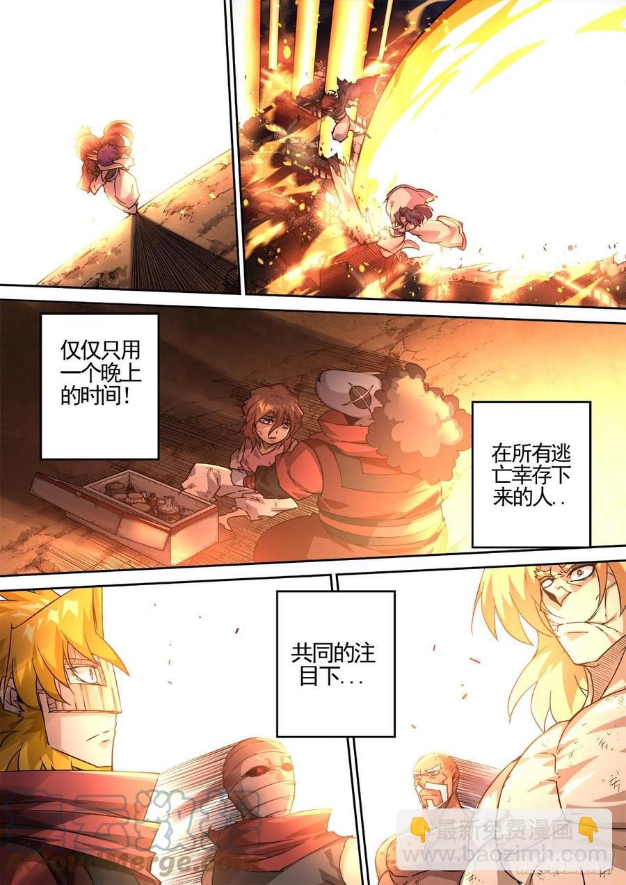 🍘武拳 445：花狸 第3页