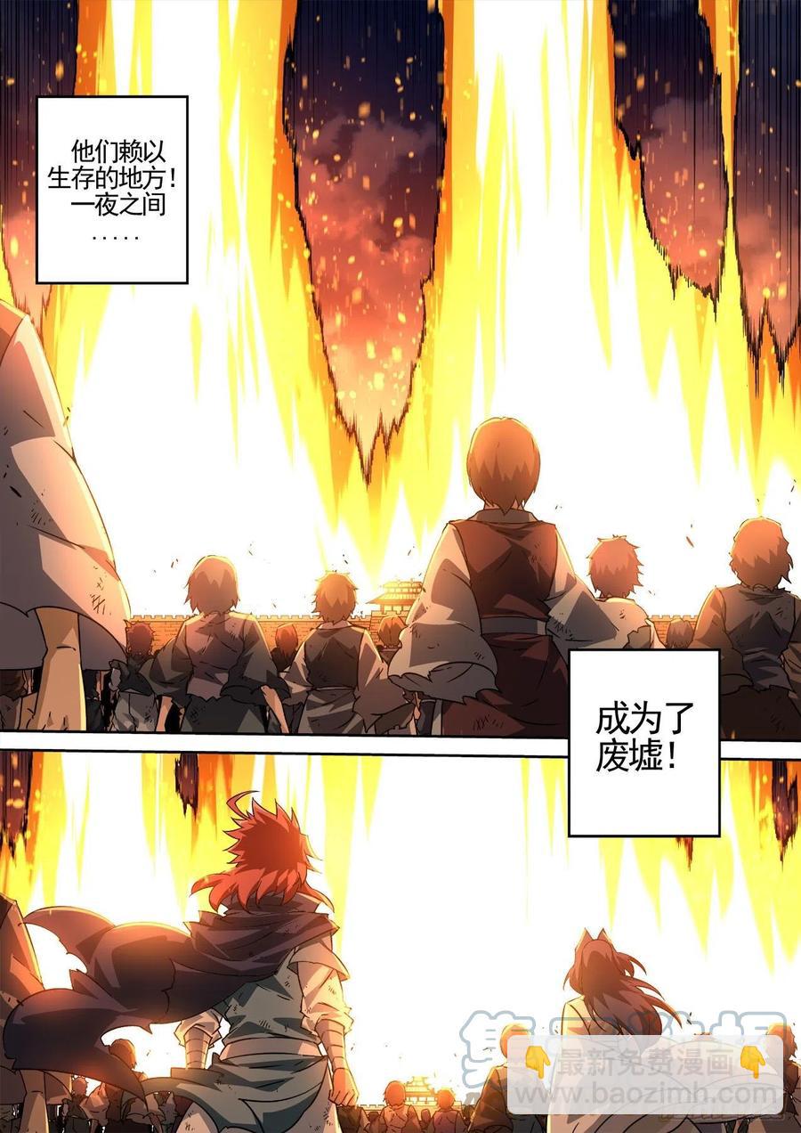 🍘武拳 445：花狸 第4页