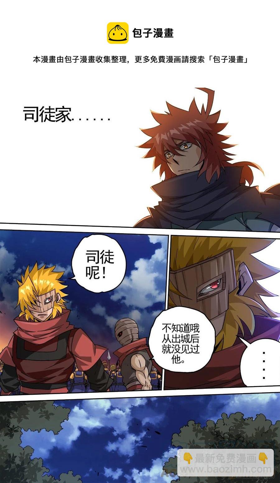 🍘武拳 445：花狸 第7页