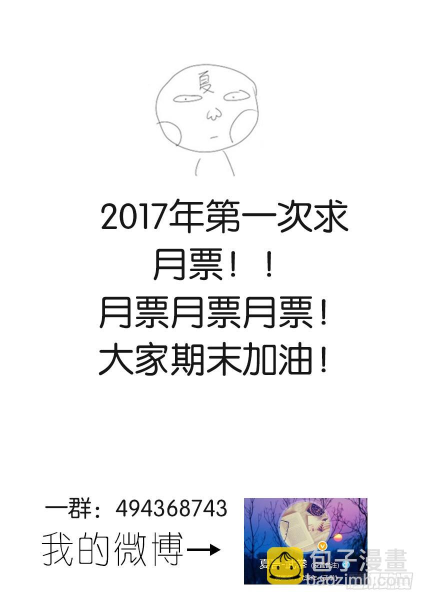 🍘武拳 048:人渣！ 第12页