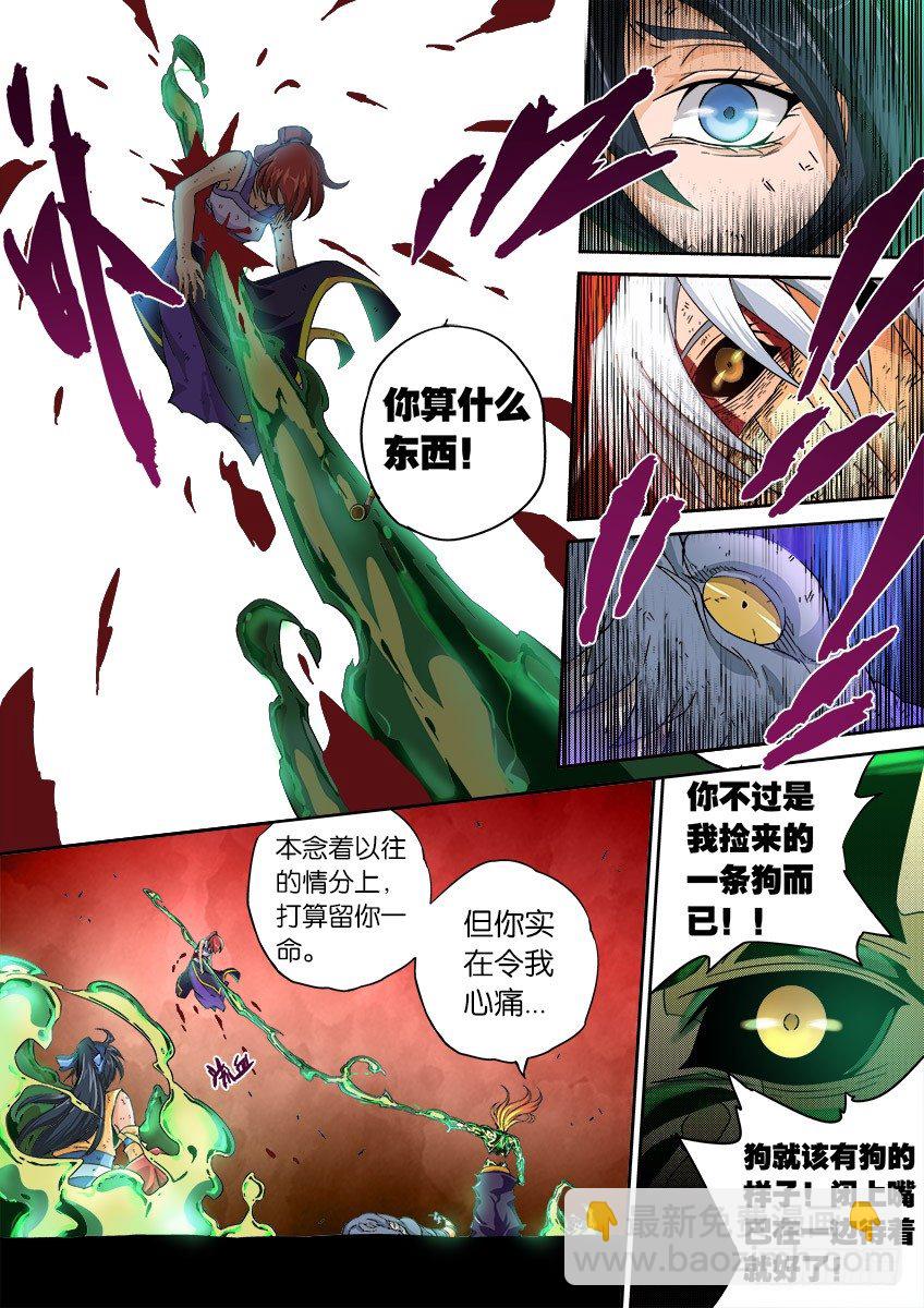 🍘武拳 048:人渣！ 第4页