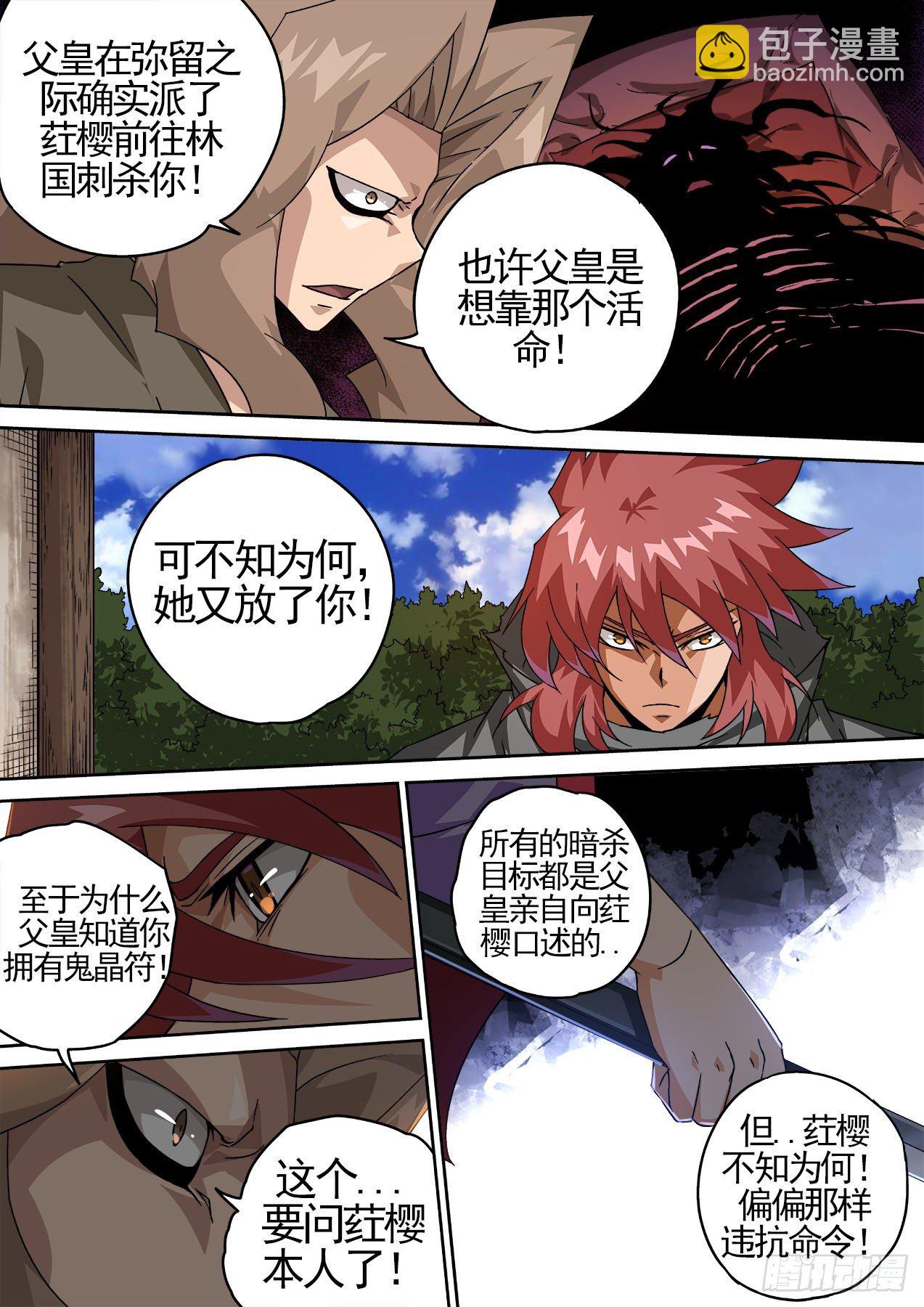 🍘武拳 449：“东西” 第10页