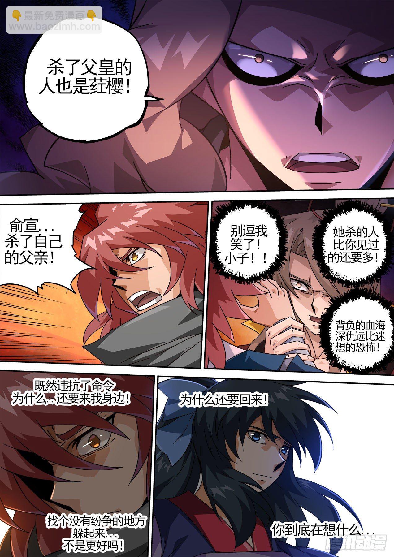 🍘武拳 449：“东西” 第11页