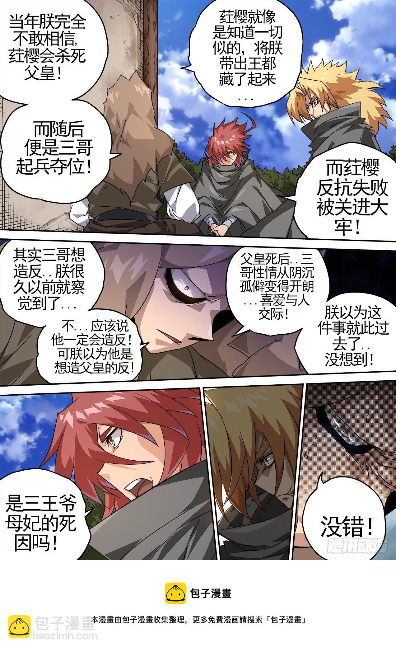 🍘武拳 449：“东西” 第12页