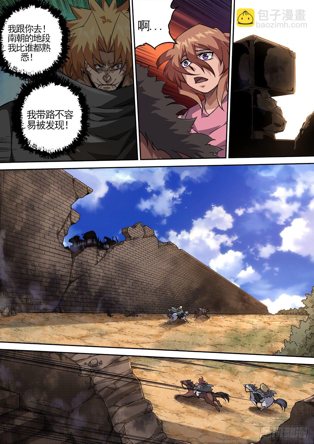 🍘武拳 449：“东西” 第2页
