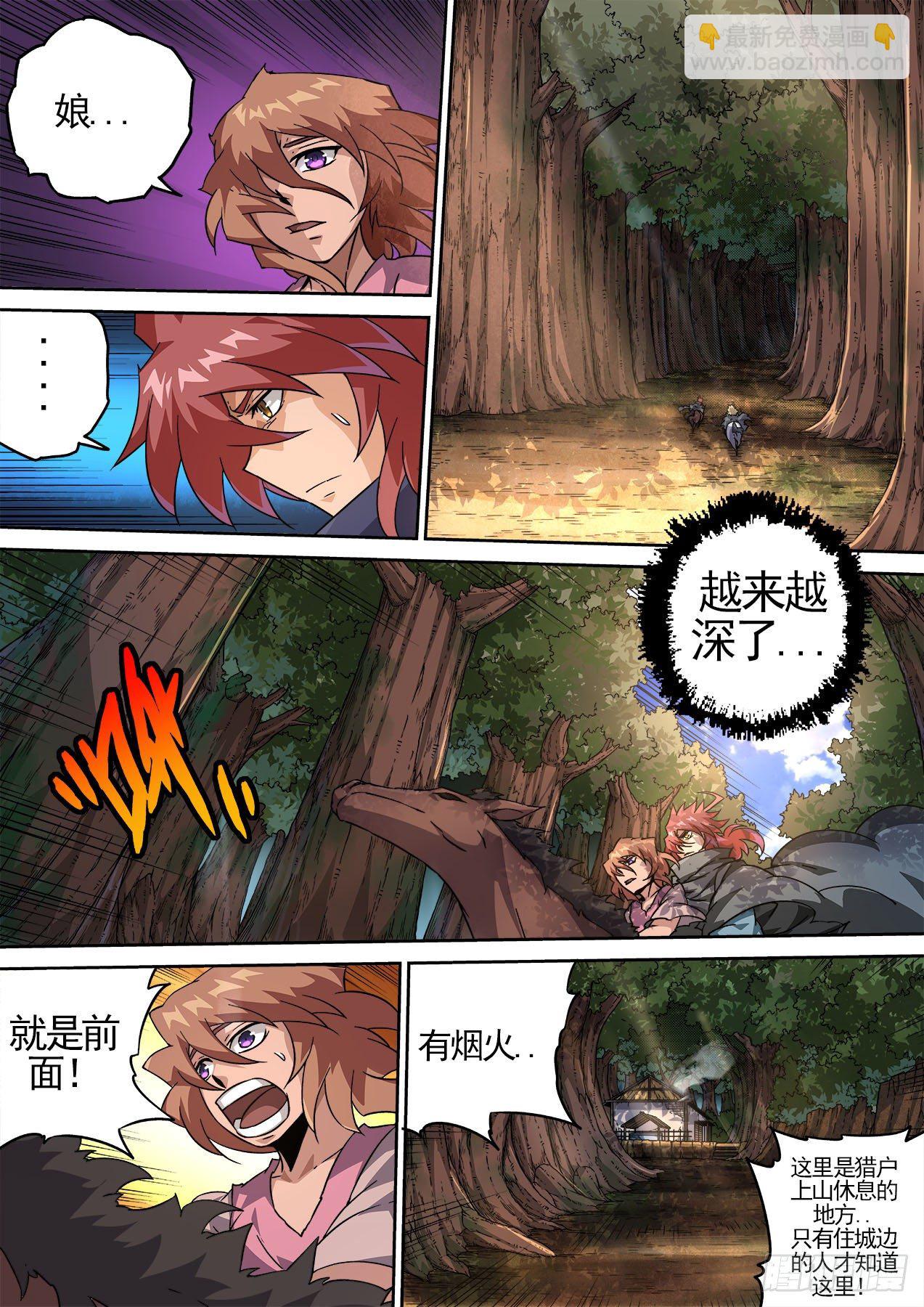 🍘武拳 449：“东西” 第3页