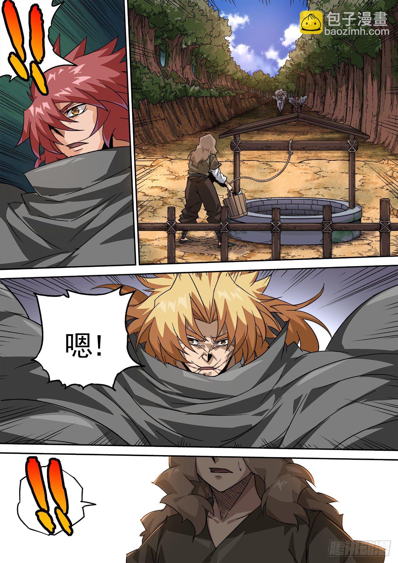 🍘武拳 449：“东西” 第4页