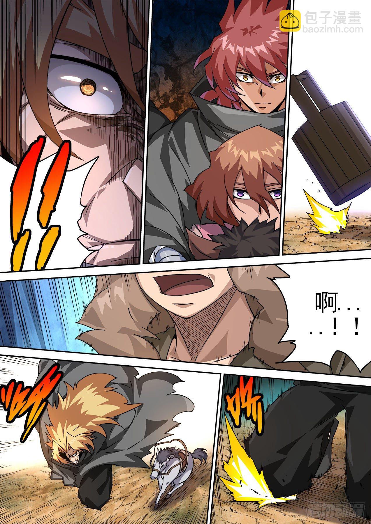 🍘武拳 449：“东西” 第5页