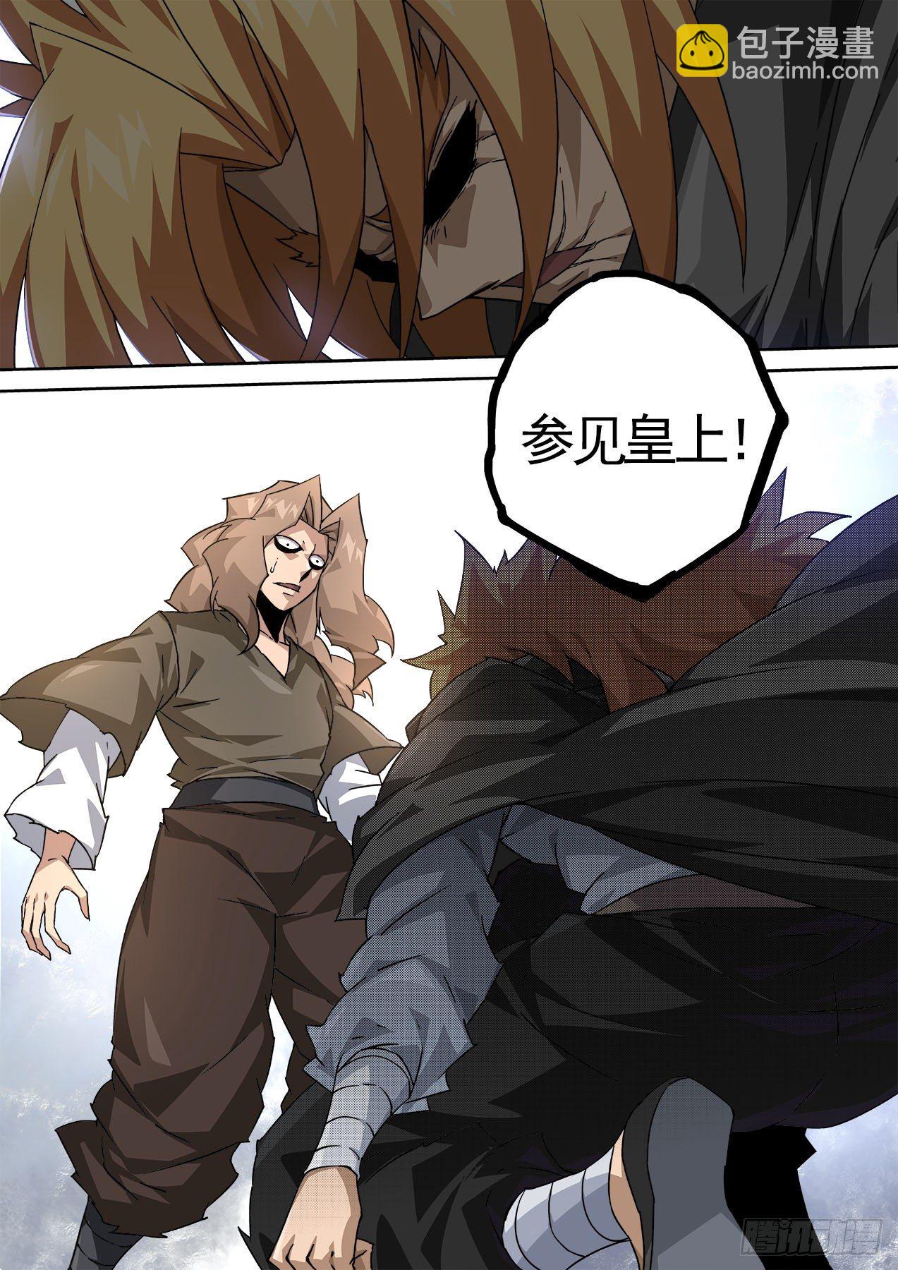 🍘武拳 449：“东西” 第6页