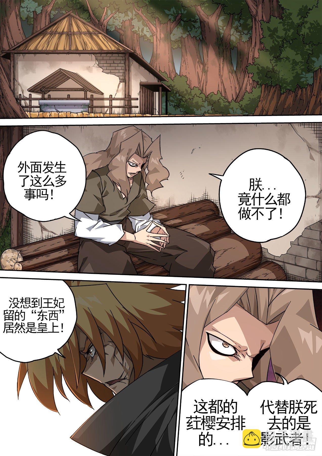 🍘武拳 449：“东西” 第7页