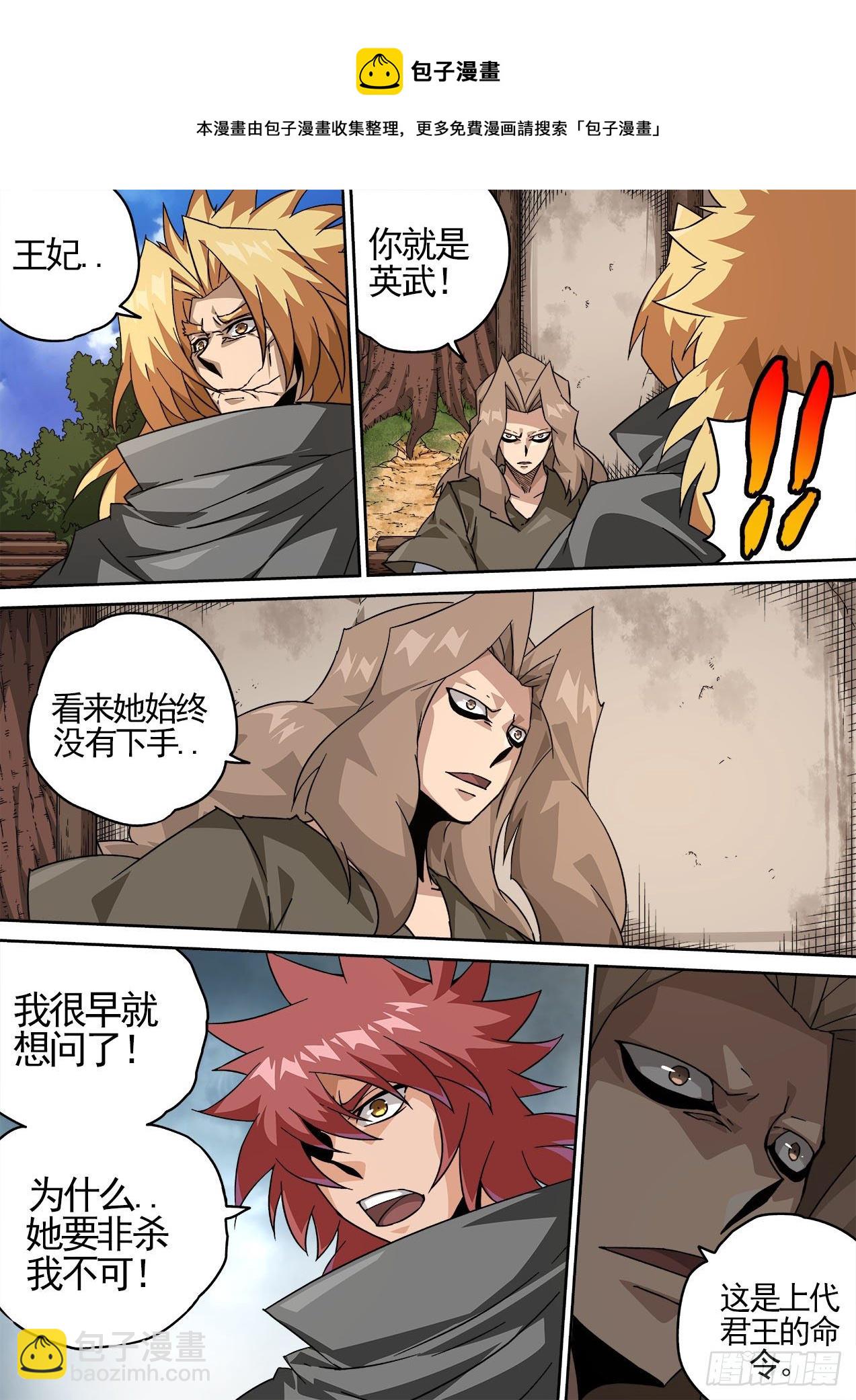 🍘武拳 449：“东西” 第8页