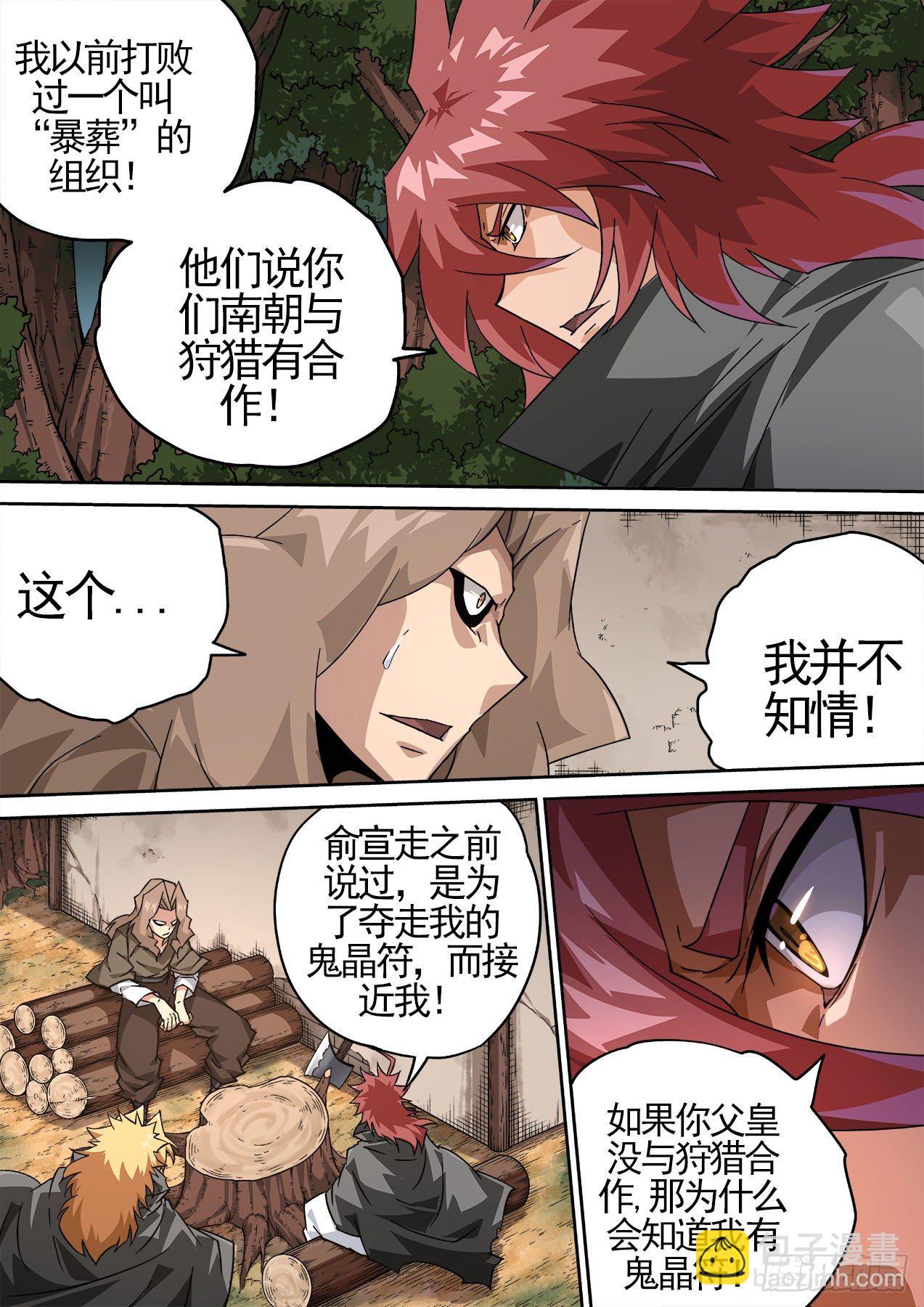 🍘武拳 449：“东西” 第9页