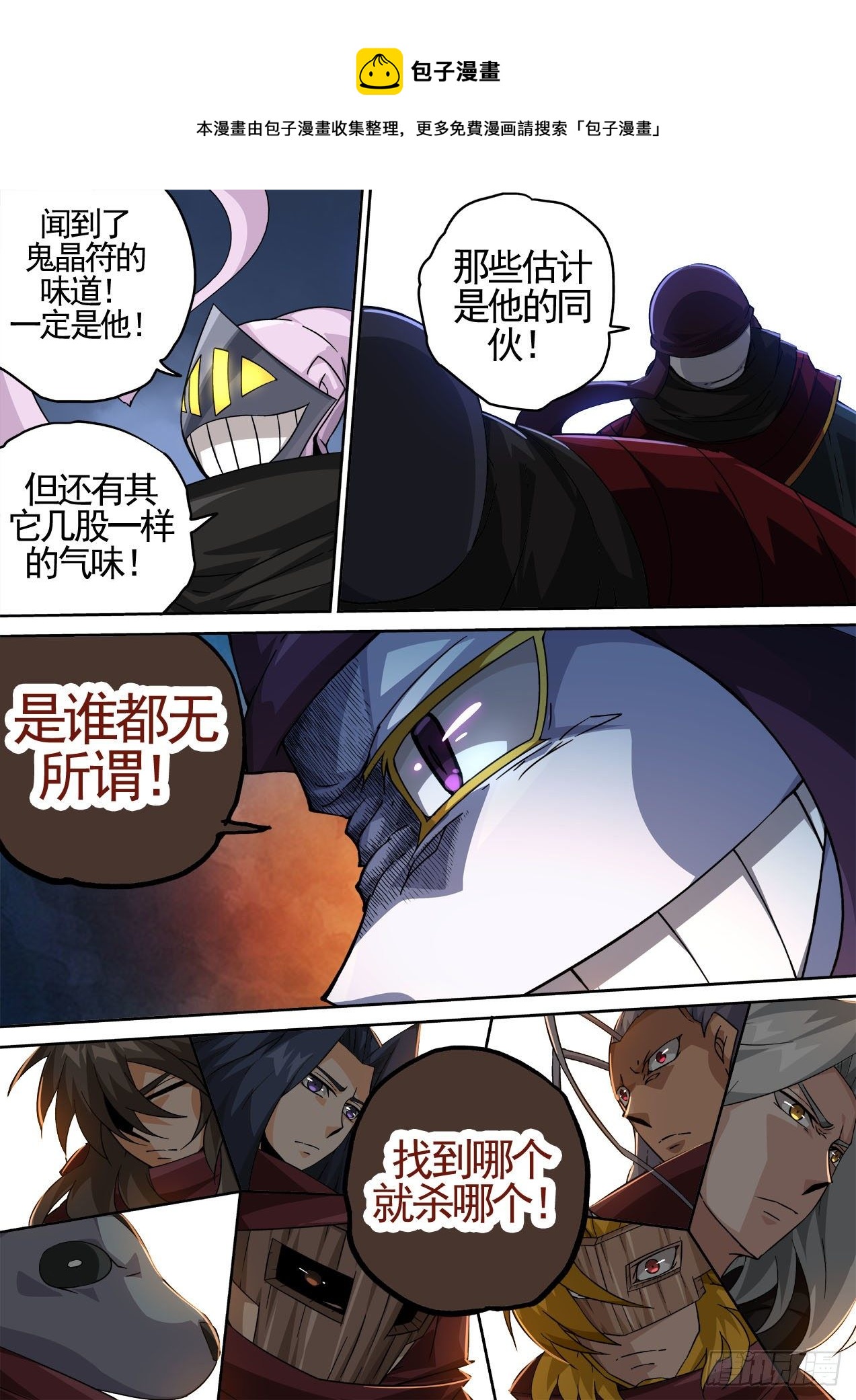 🍘武拳 451：灭城 第1页