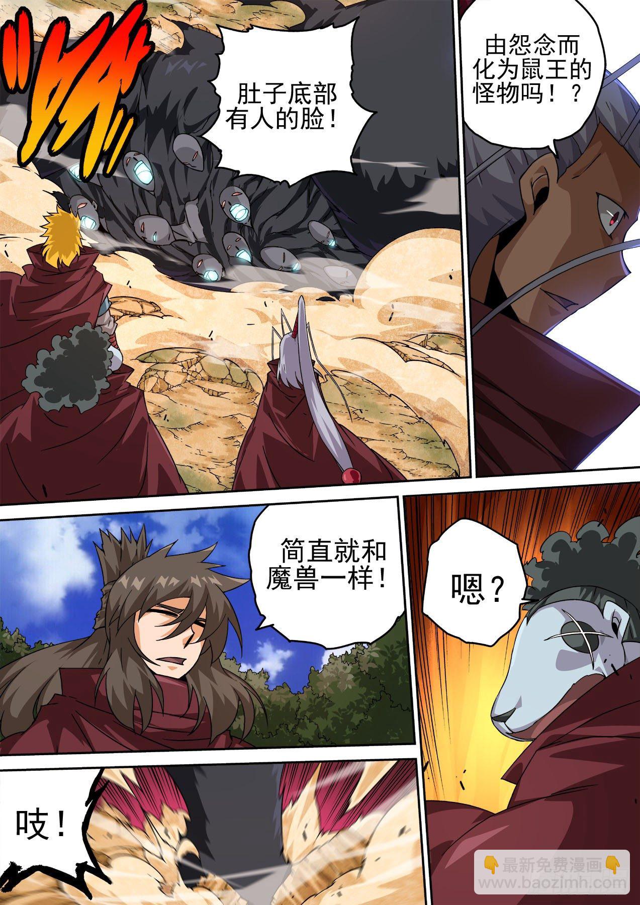🍘武拳 451：灭城 第10页