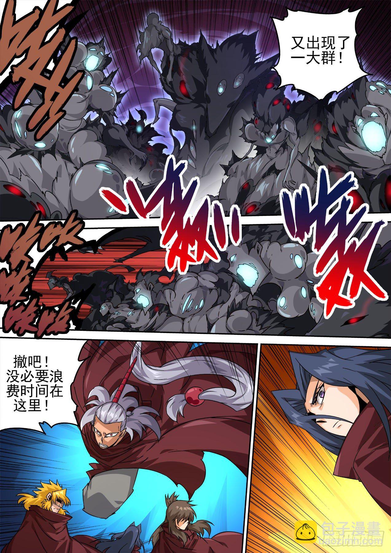 🍘武拳 451：灭城 第11页