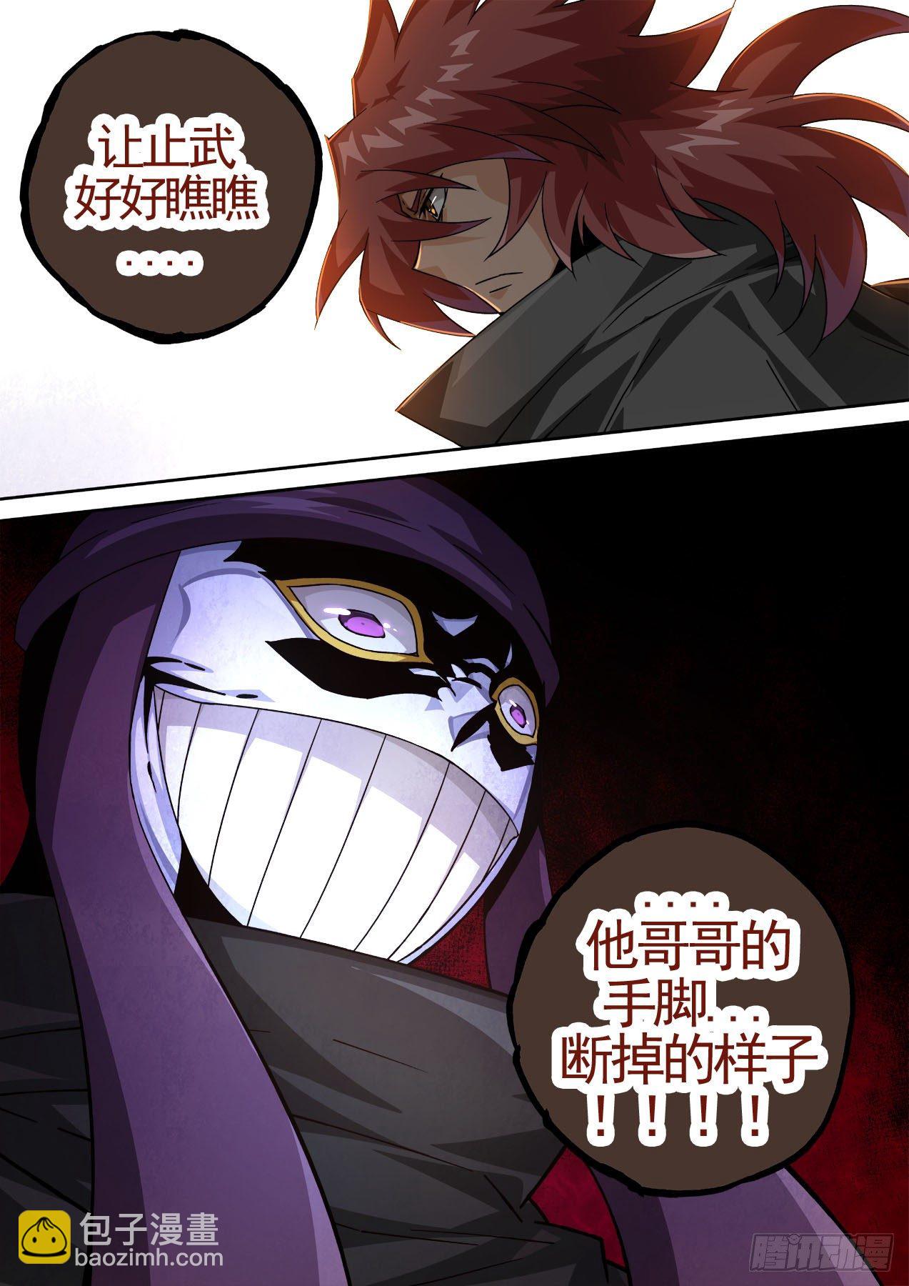 🍘武拳 451：灭城 第2页