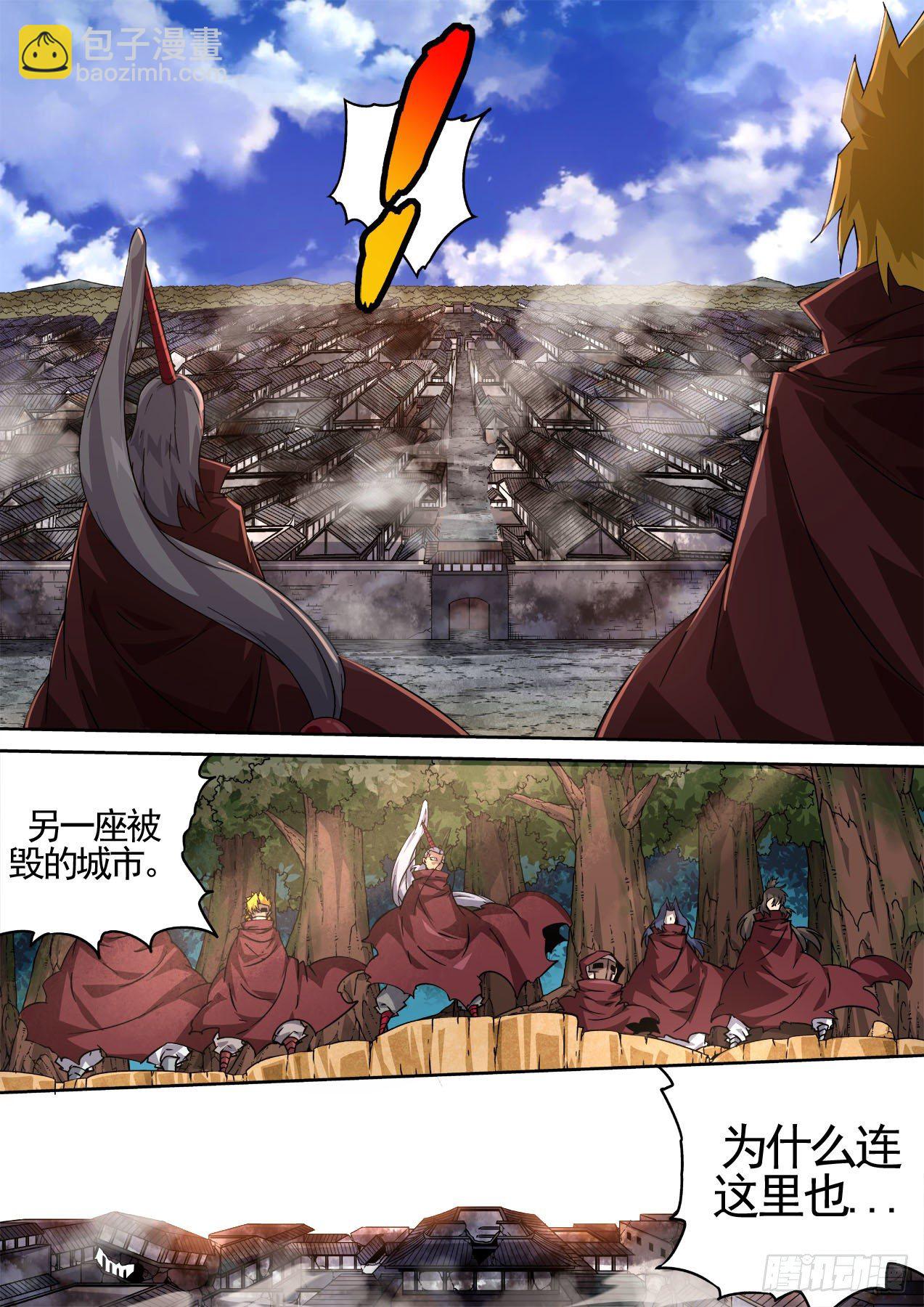 🍘武拳 451：灭城 第4页