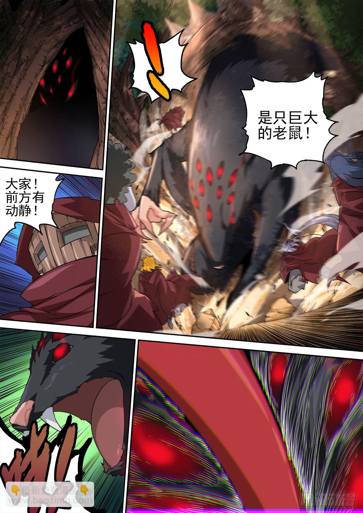🍘武拳 451：灭城 第8页