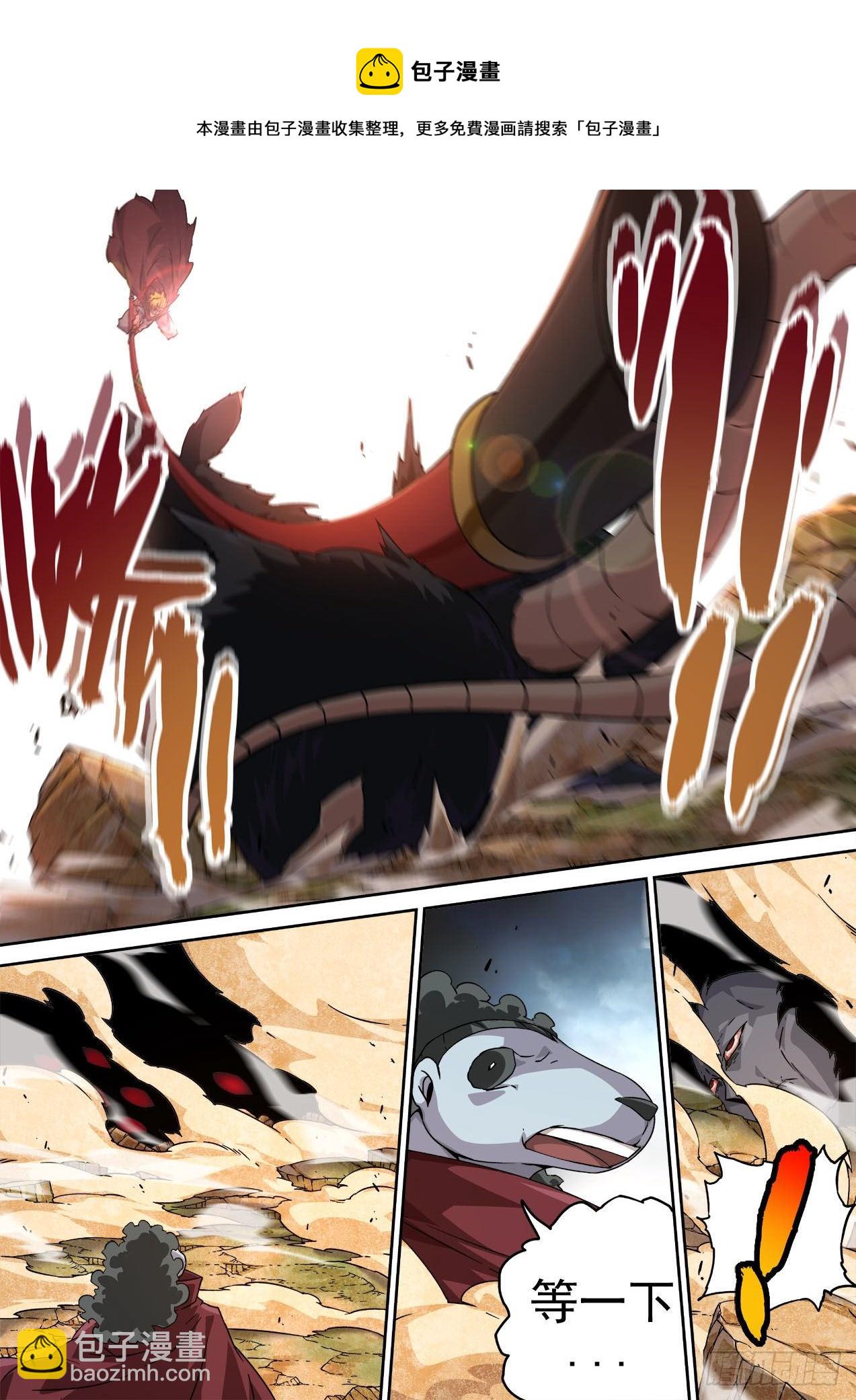 🍘武拳 451：灭城 第9页