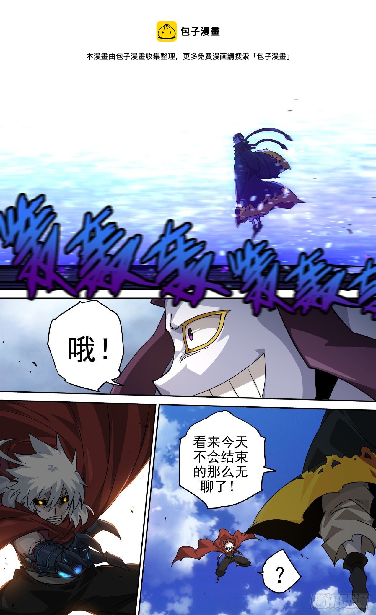 🍘武拳 453：狩猎 第1页