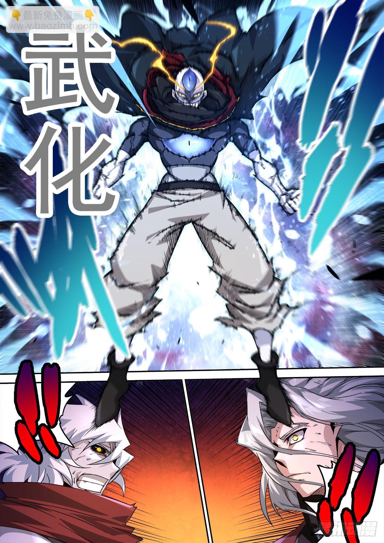 🍘武拳 453：狩猎 第10页