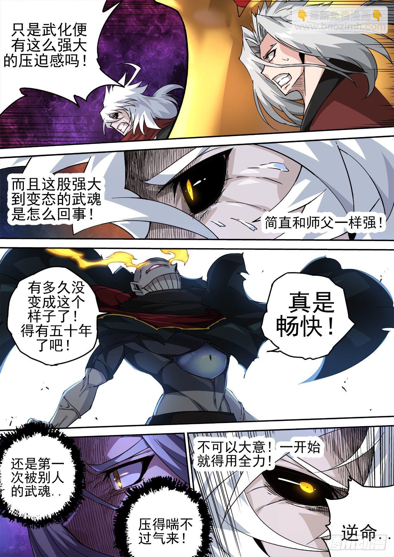 🍘武拳 453：狩猎 第11页