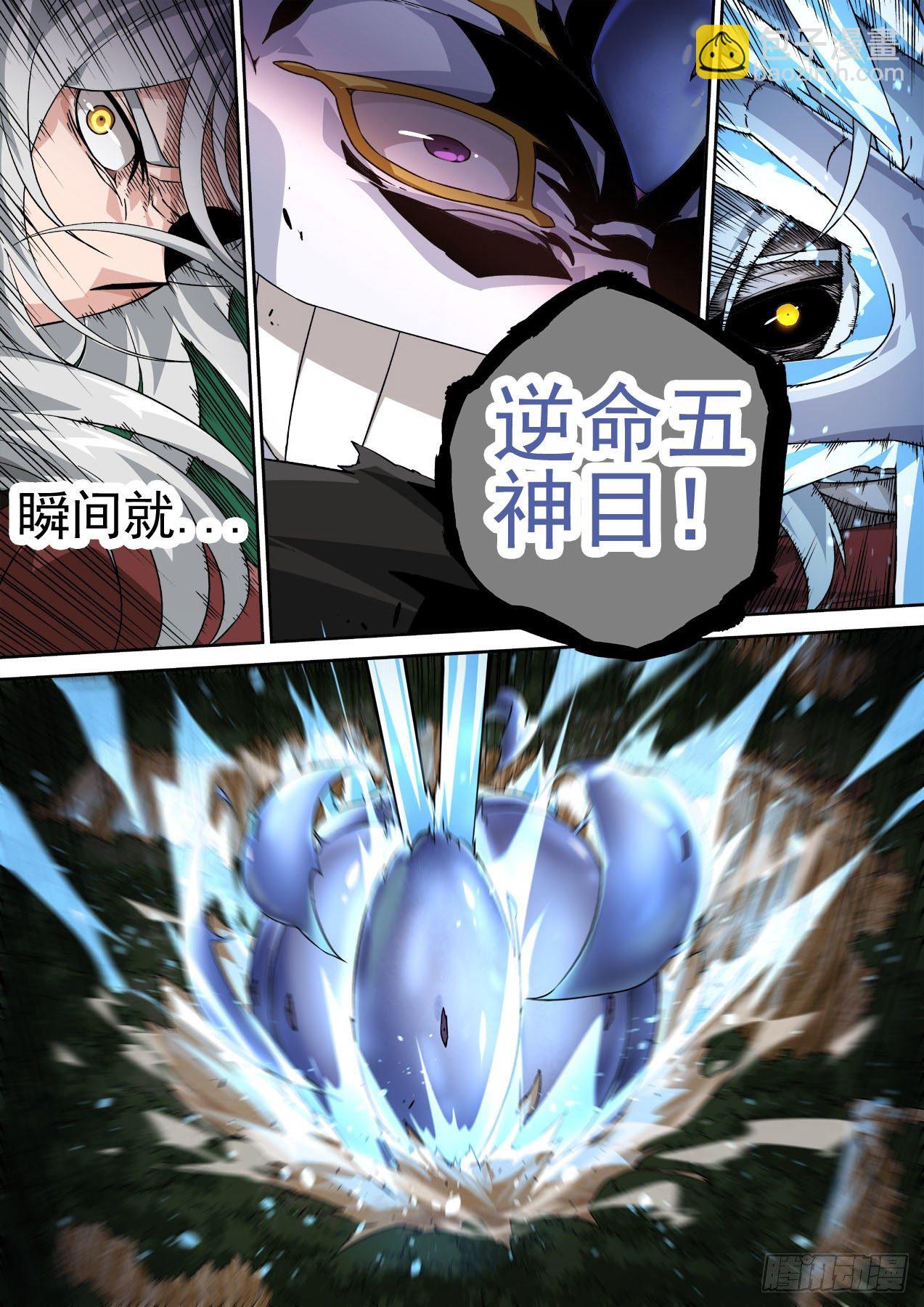 🍘武拳 453：狩猎 第13页