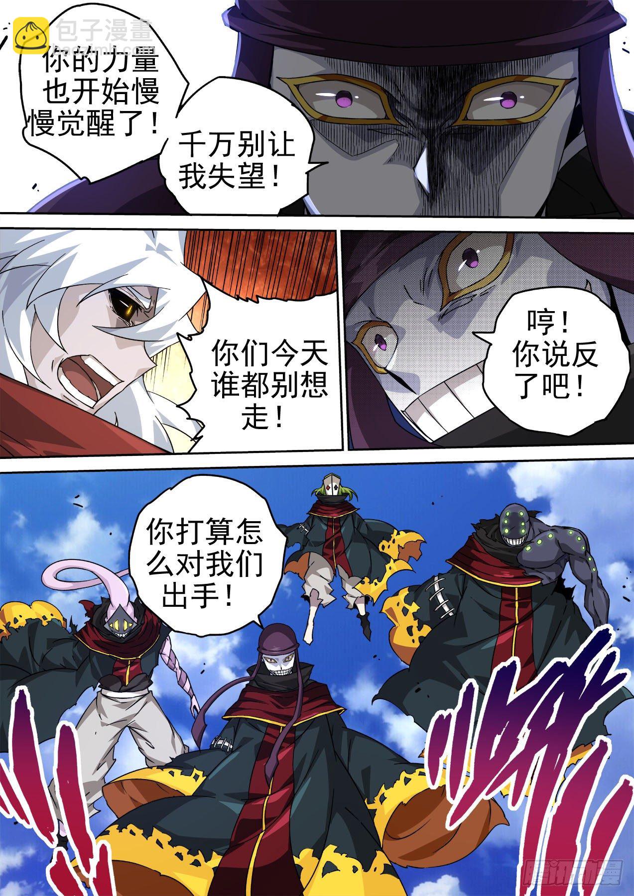 🍘武拳 453：狩猎 第2页