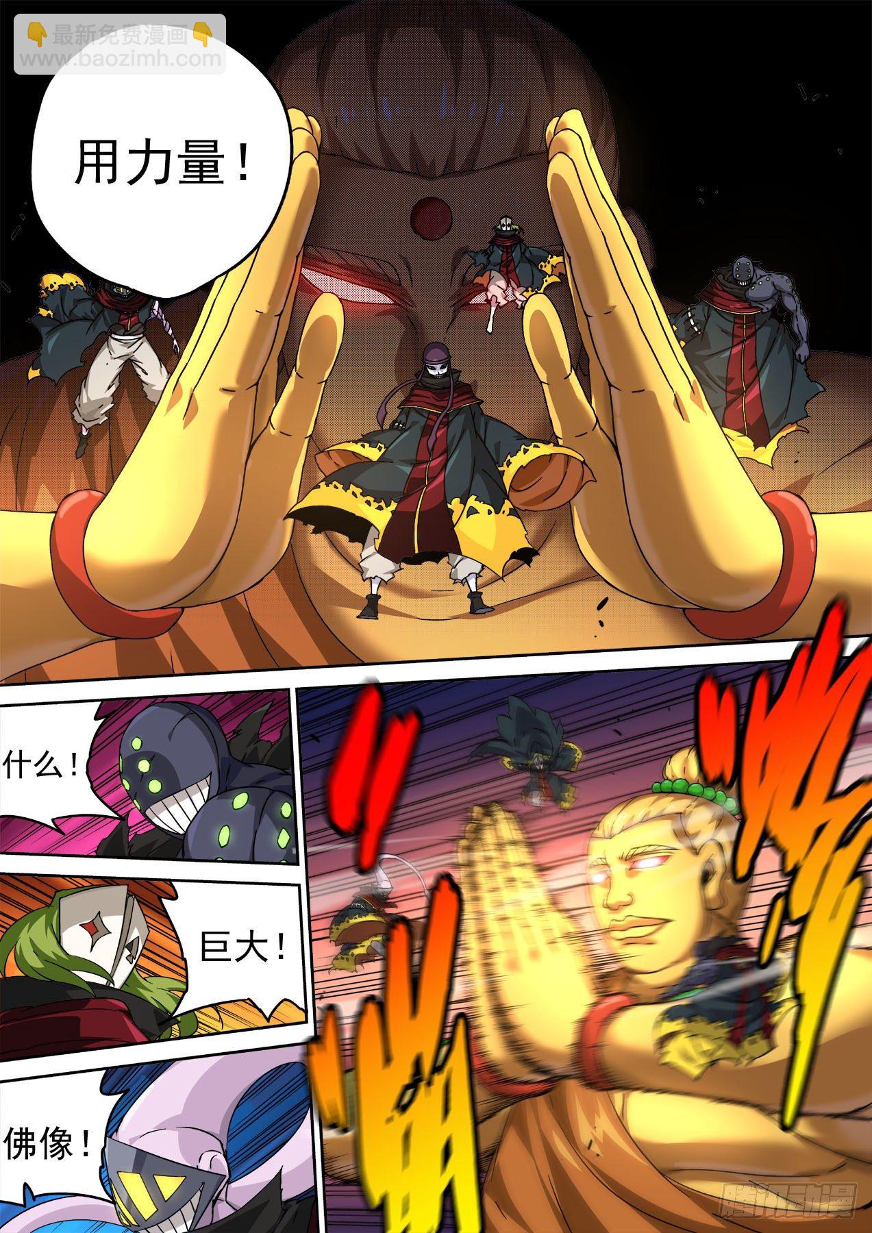 🍘武拳 453：狩猎 第3页