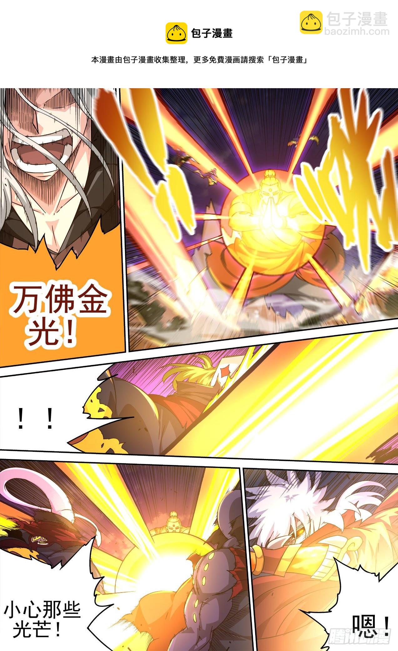 🍘武拳 453：狩猎 第4页