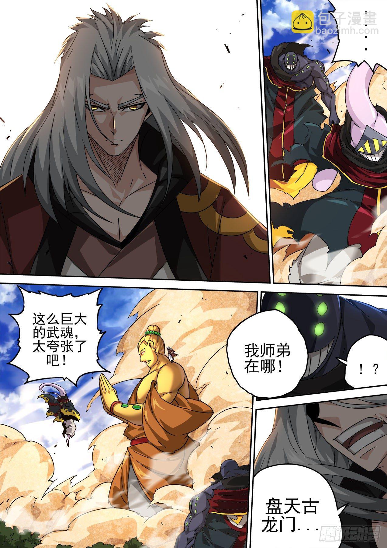 🍘武拳 453：狩猎 第5页