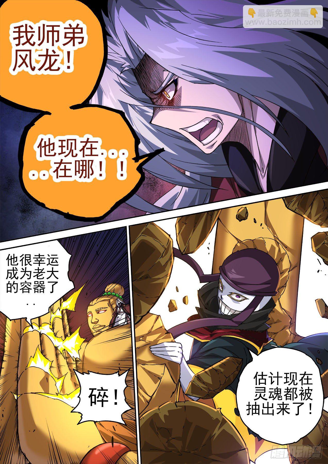 🍘武拳 453：狩猎 第6页