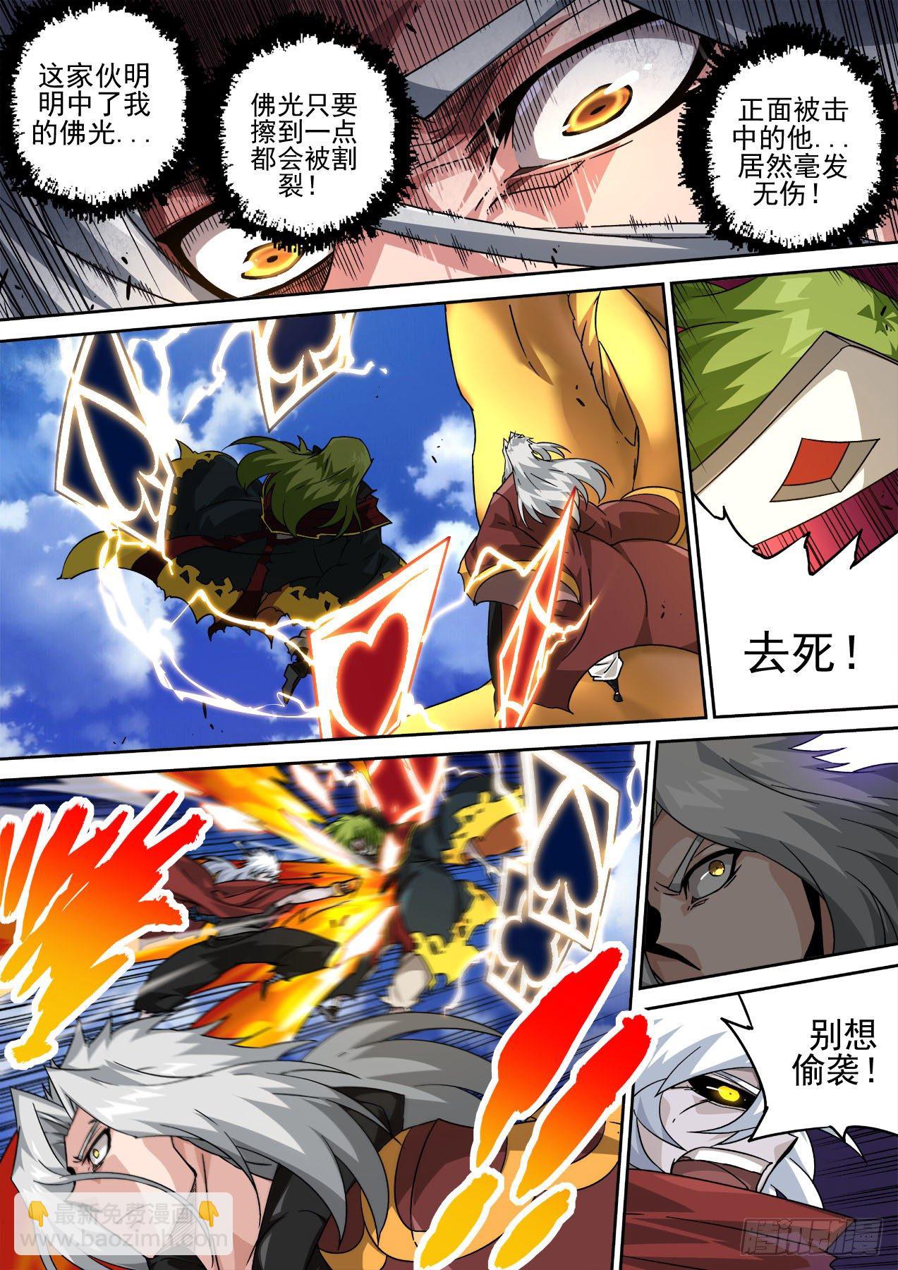 🍘武拳 453：狩猎 第7页