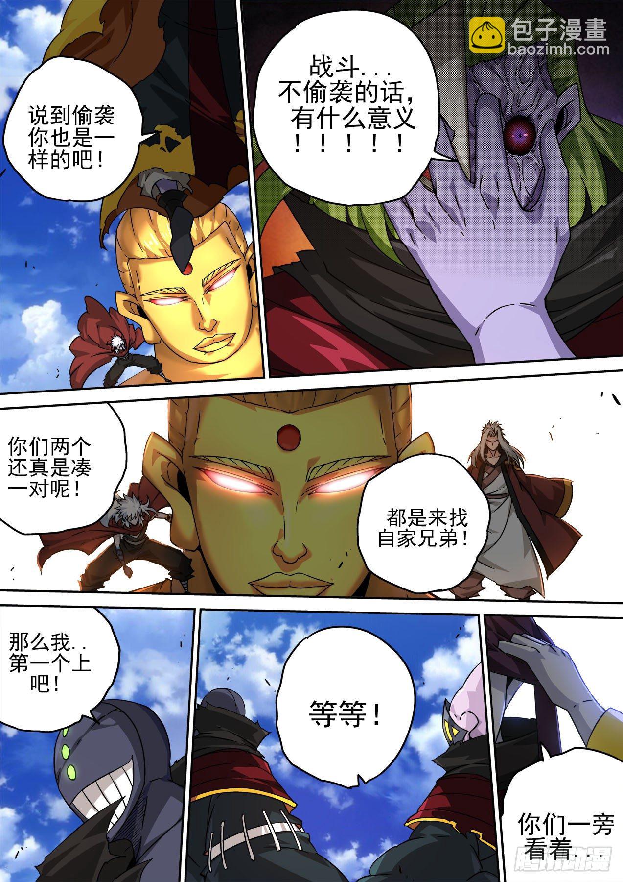 🍘武拳 453：狩猎 第8页