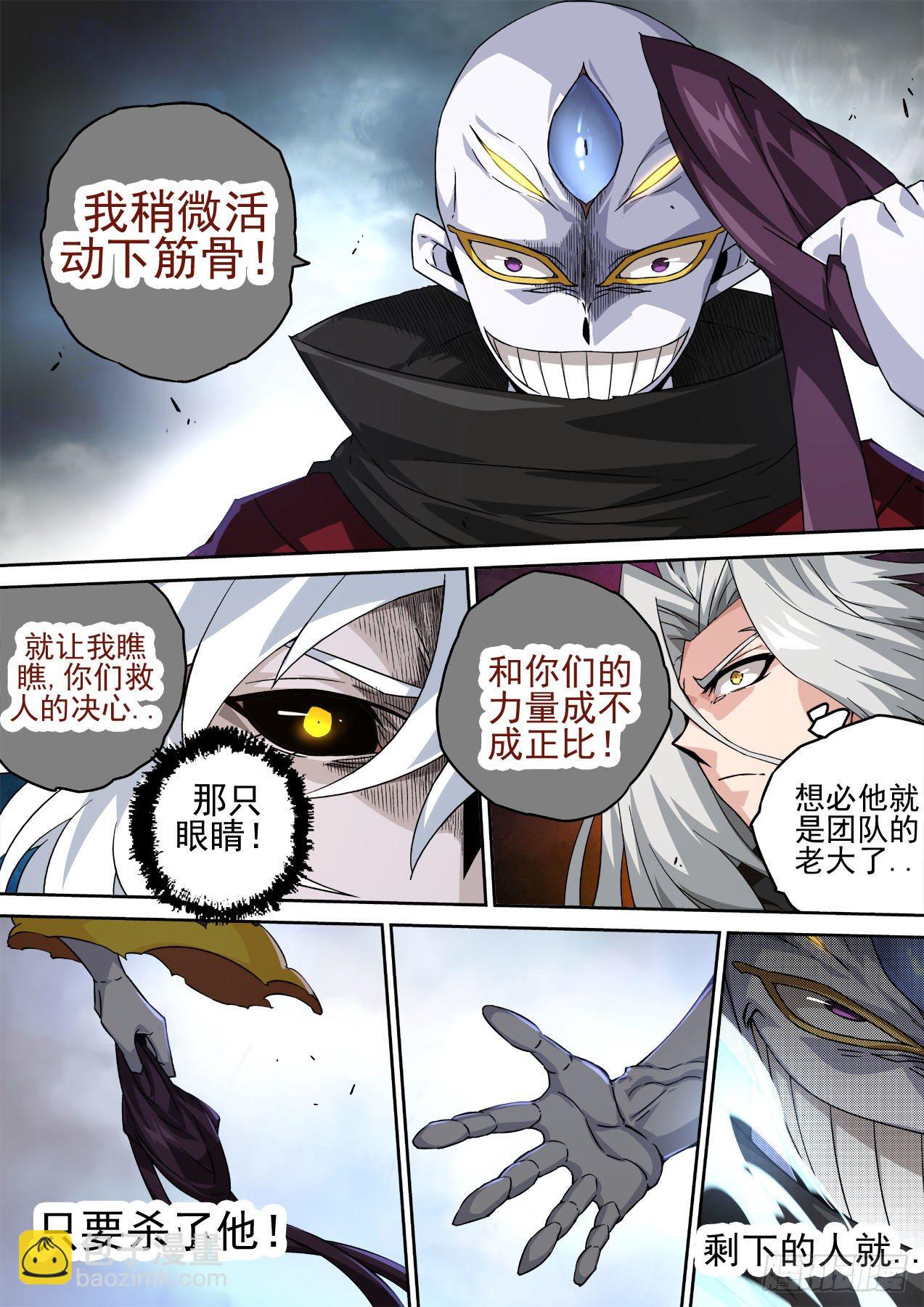 🍘武拳 453：狩猎 第9页