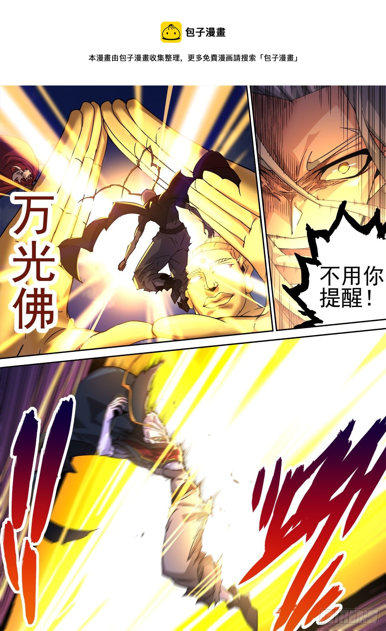 🍘武拳 455：一分为二 第1页