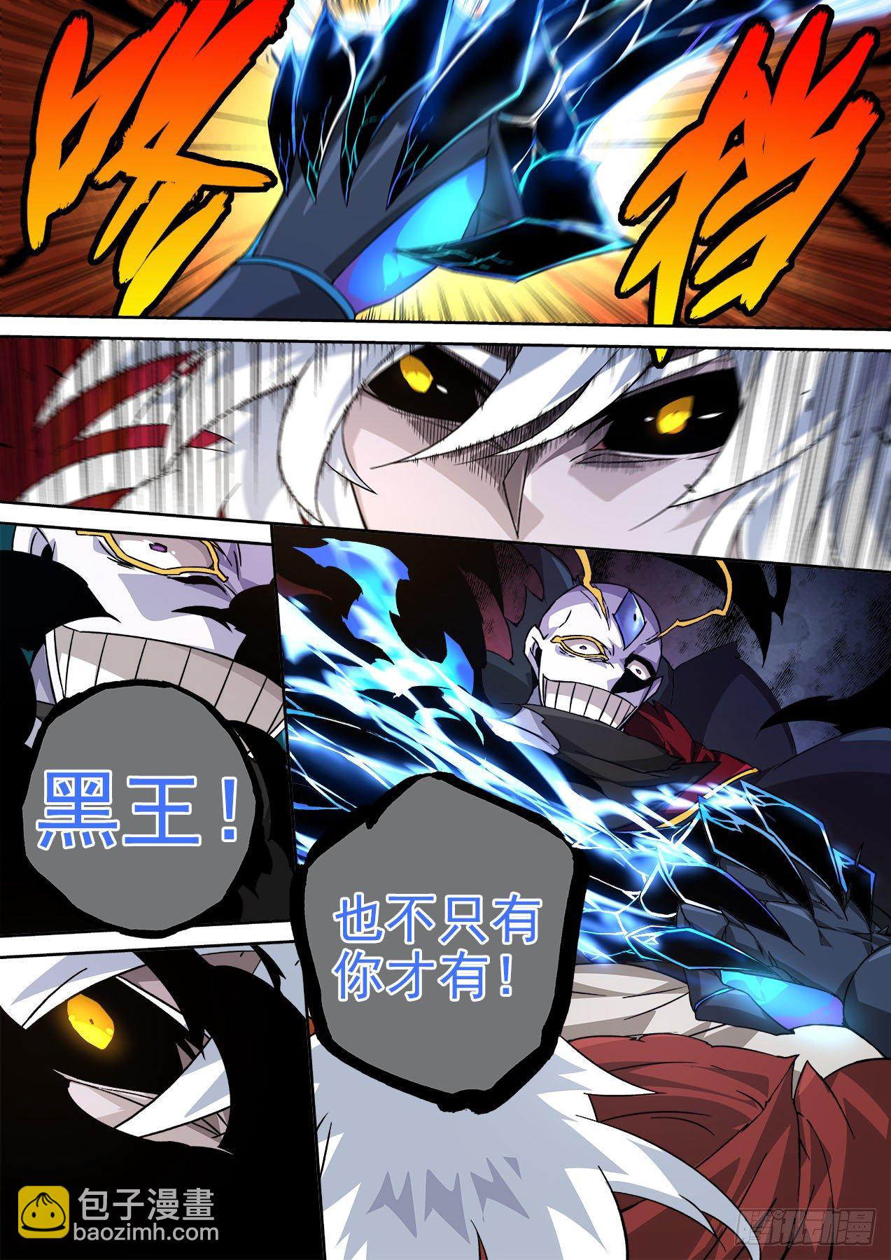 🍘武拳 455：一分为二 第10页