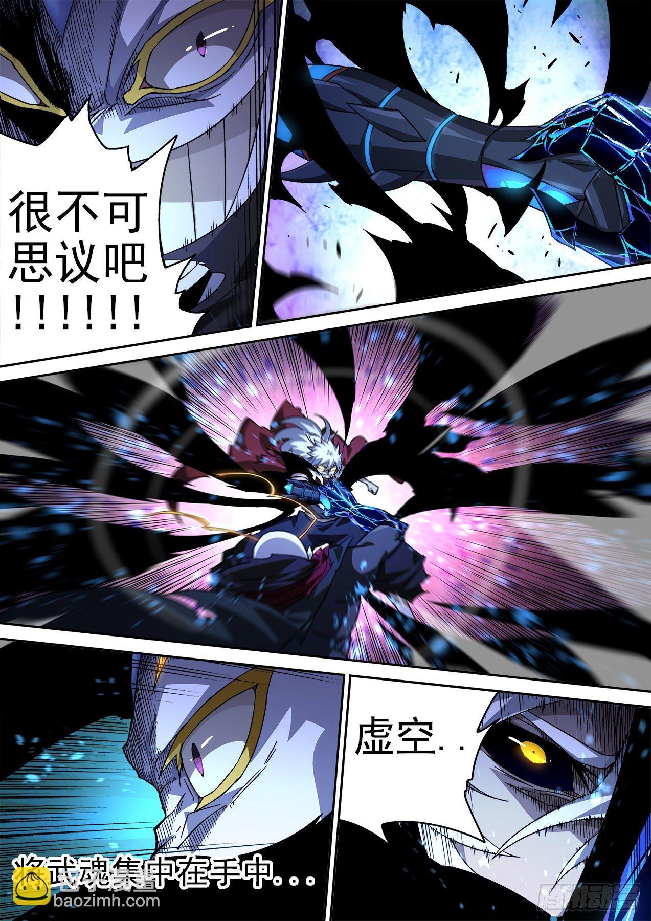 🍘武拳 455：一分为二 第12页