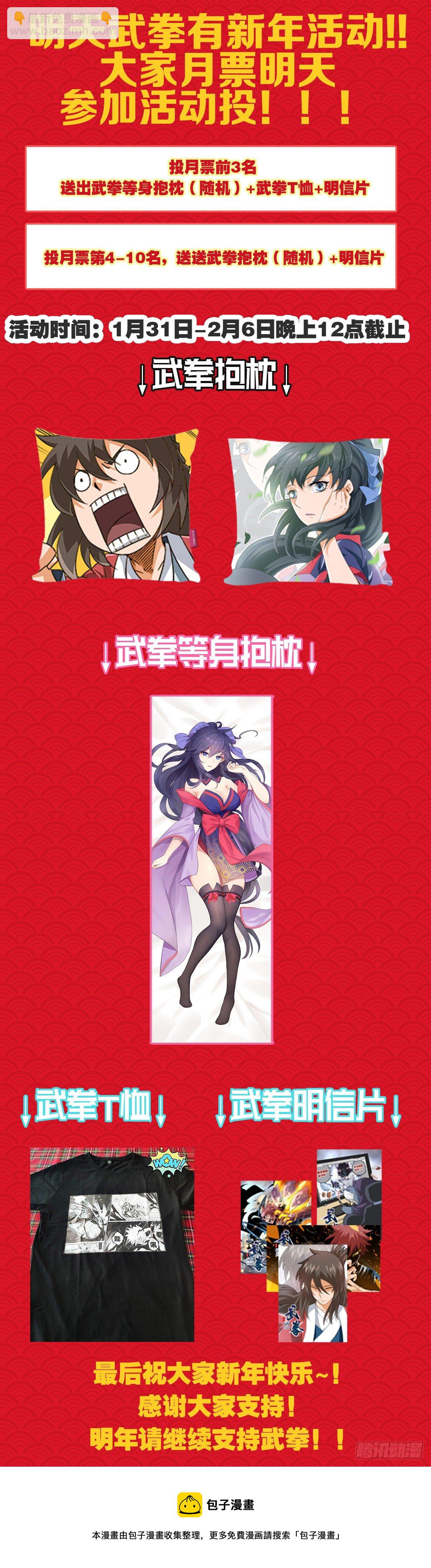 🍘武拳 455：一分为二 第14页