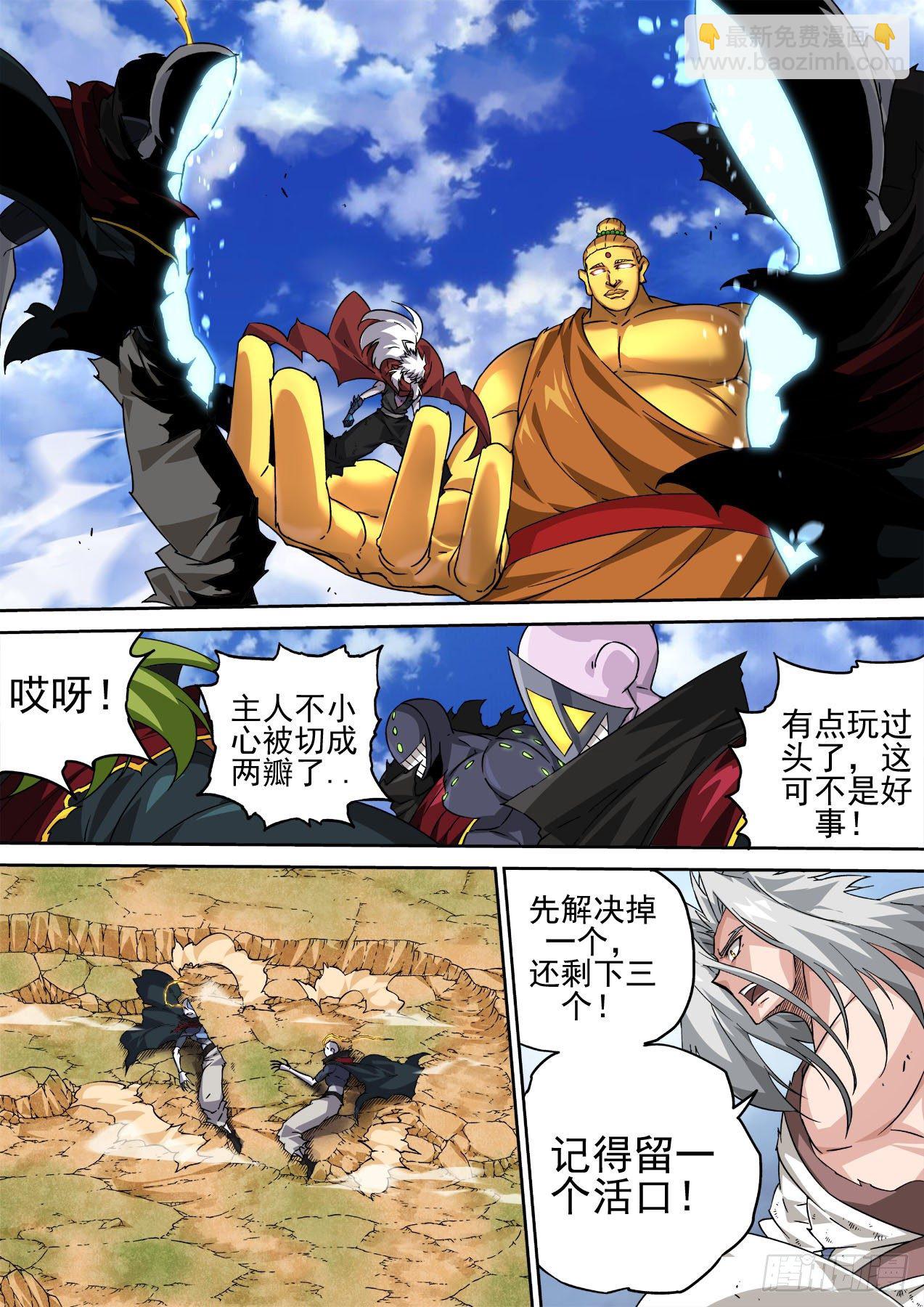 🍘武拳 455：一分为二 第2页