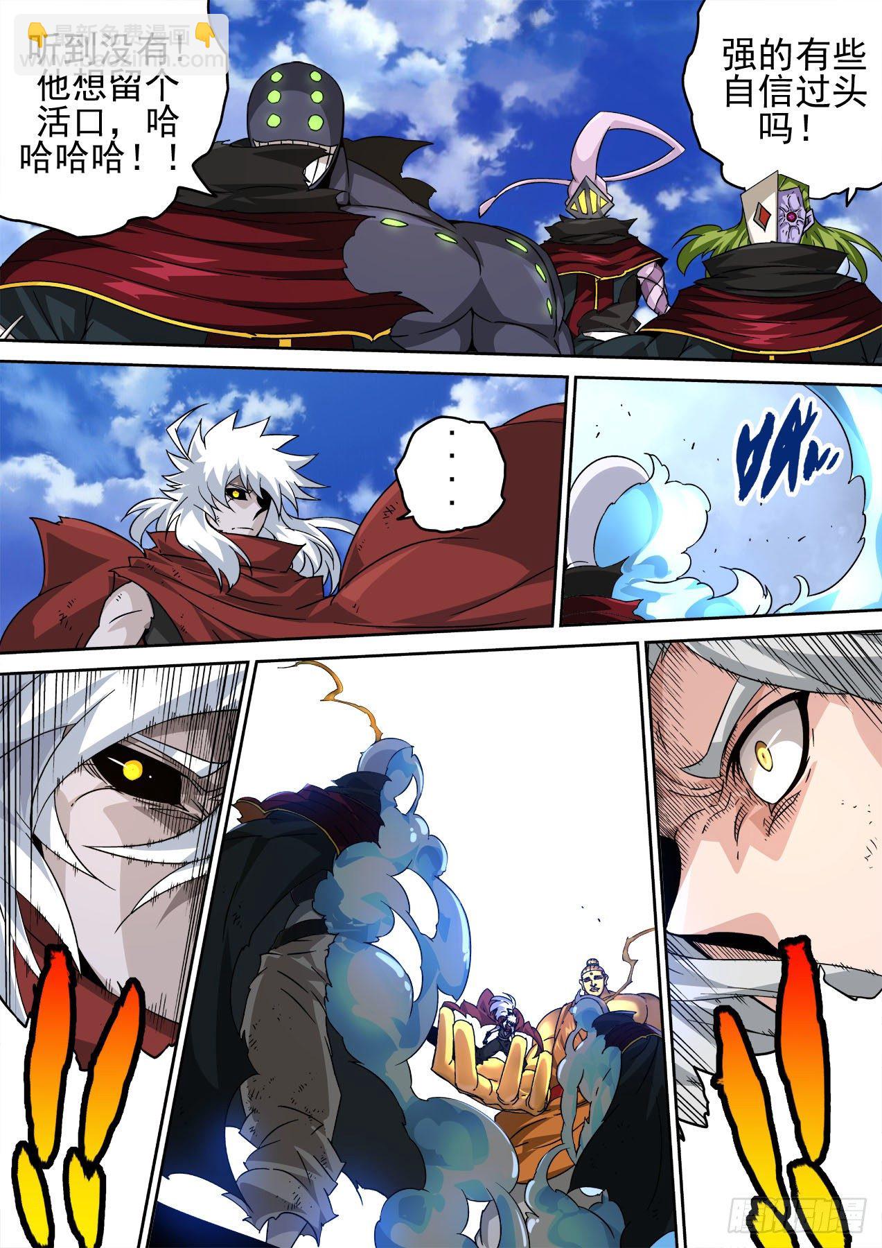 🍘武拳 455：一分为二 第3页