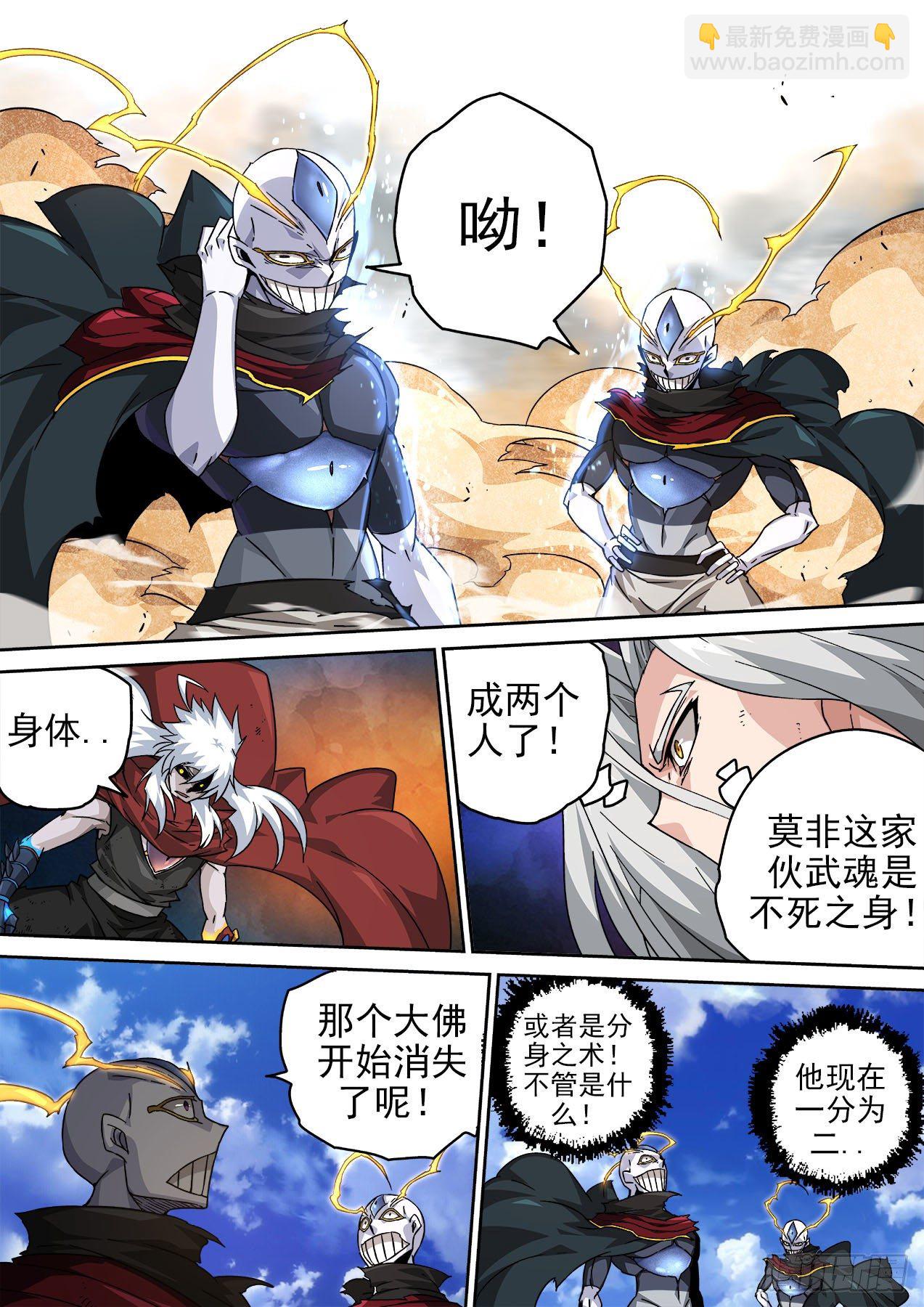 🍘武拳 455：一分为二 第4页